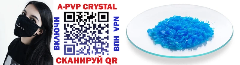 Альфа ПВП Crystall Гусиноозёрск