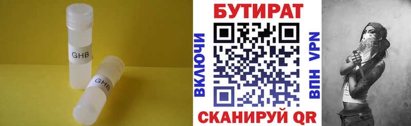 БУТИРАТ BDO  Купить закладки  Гусиноозёрск 