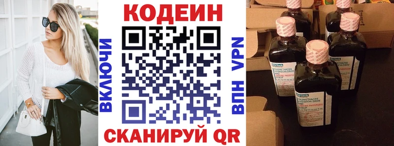 Кодеиновый сироп Lean напиток Lean (лин)  Купить где  Гусиноозёрск 