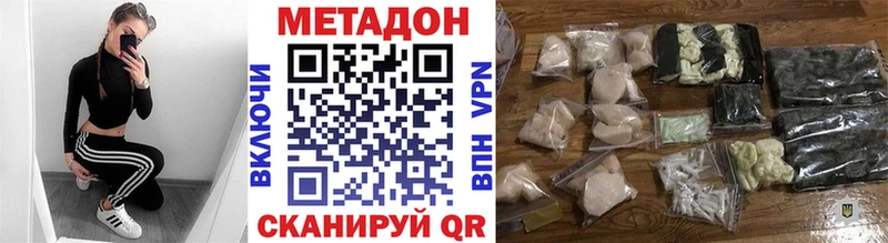 Метадон мёд  Купить где  Гусиноозёрск 