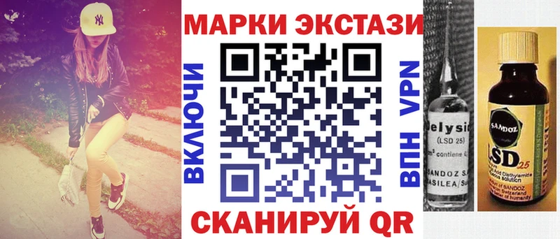 Марки 25I-NBOMe 1500мкг  Купить закладки  Гусиноозёрск 
